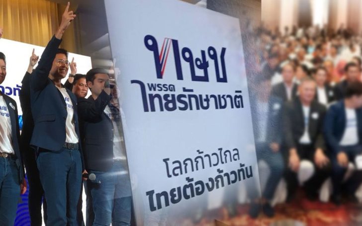 เผย“พยานทษช.”สู้คดียุบพรรค มีทั้ง อดีตกกต.-อดีตศาล-นายทหาร และนักวิชาการ