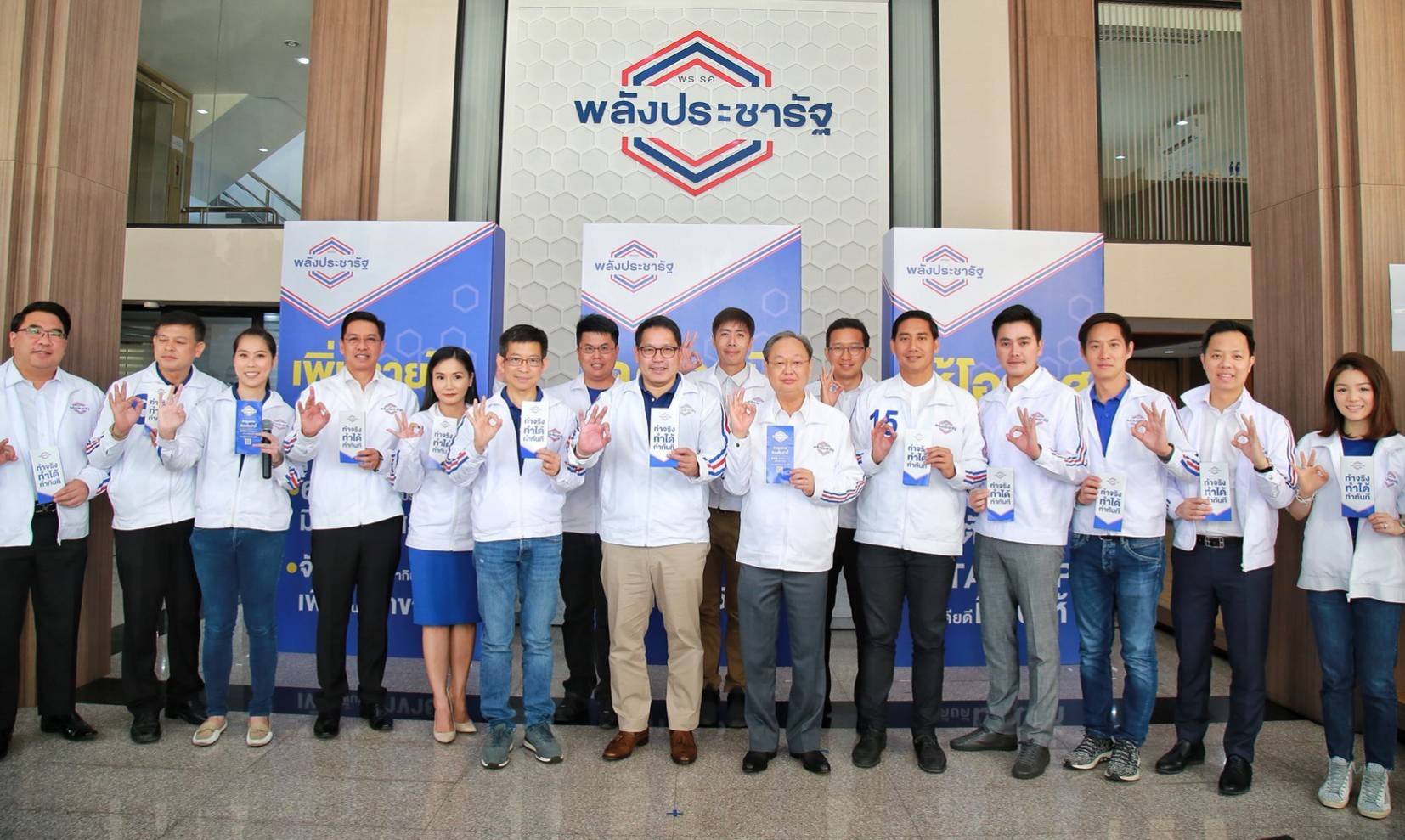 พปชร.เปิด 3 นโยบาย คืนความสุขให้คนกทม. ผุด “Bangkok card” ขึ้นรถ-ลงเรือในบัตรใบเดียว ขยายเวลารถเมล์-รถไฟฟ้ารอบดึก