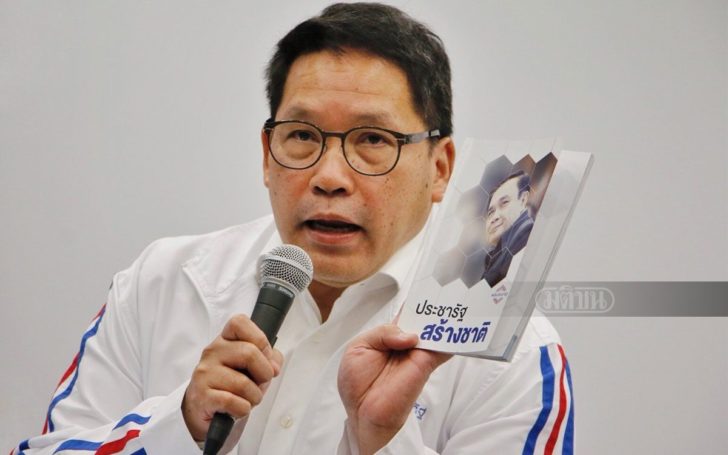 พปชร. ทุ่ม 1 ล้าน พิมพ์หนังสือ “บิ๊กตู่” หมื่นเล่ม แจกเป็นข้อมูลช่วยหาเสียง