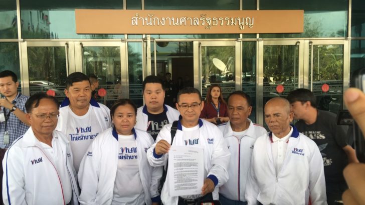 “เรืองไกร” ยื่นศาล รธน. ขอศาลจำหน่ายคำร้องยุบพรรค ทษช. ชี้ กกต.ทำไม่ครบขั้นตอน