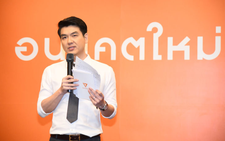 “ปิยบุตร” ชี้การเมืองแบบเก่ามีข้อบกพร่อง-ไม่ได้ผล อนาคตใหม่ขอเป็นทางเลือกใหม่