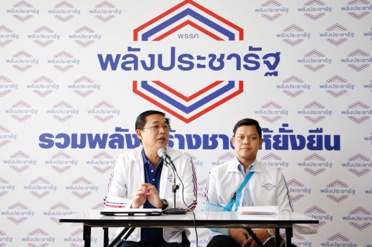 พปชร.ไม่เห็นด้วย พ.ร.บ.ข้าว จี้ สนช.ถอย ขู่ นำชาวนาบุกสภา ถ้ายังดึงดัน