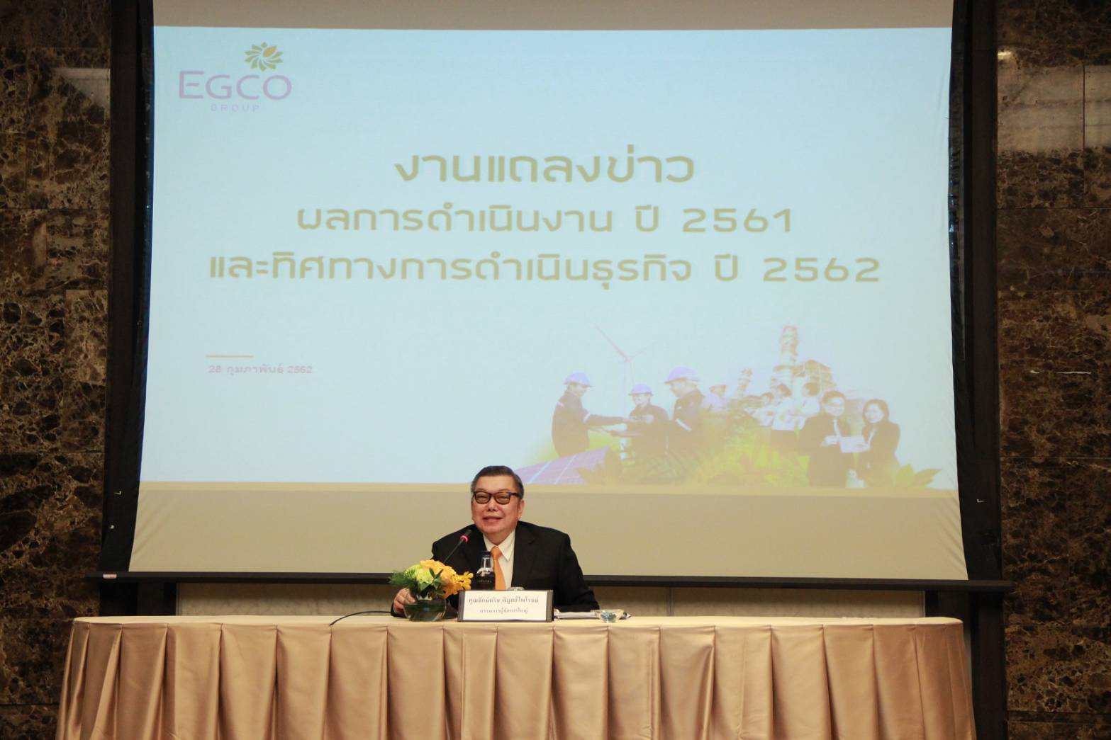 เอ็กโก กรุ๊ป โชว์กำไรสุทธิปี’61 กว่า 21,000 ล้าน เตรียมเงินลงทุนปีนี้ไว้ 30,000ล้าน