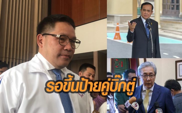 ‘อุตตม’ เชิญ ‘สมคิด’ นั่งนายกฯ