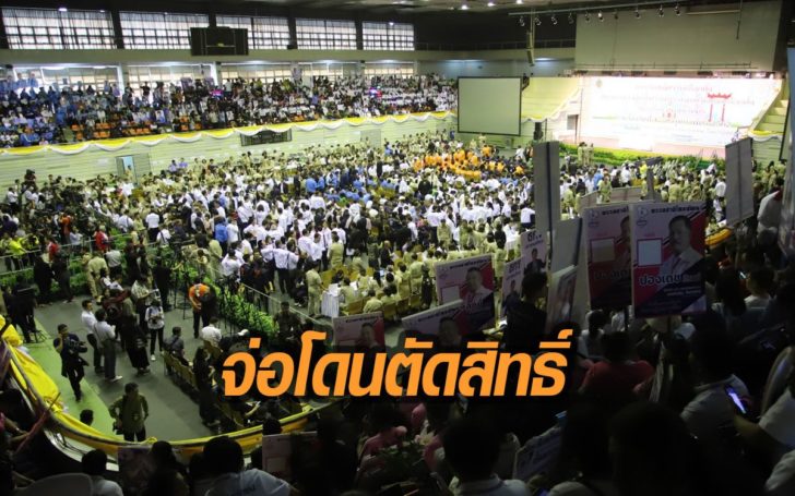 เผย 506 ผู้สมัครส.ส.แบบแบ่งเขต จ่อถูกตัดสิทธิ์ ปช.โดน 18 คน อนค. 3 คน ปชป. 1 คน