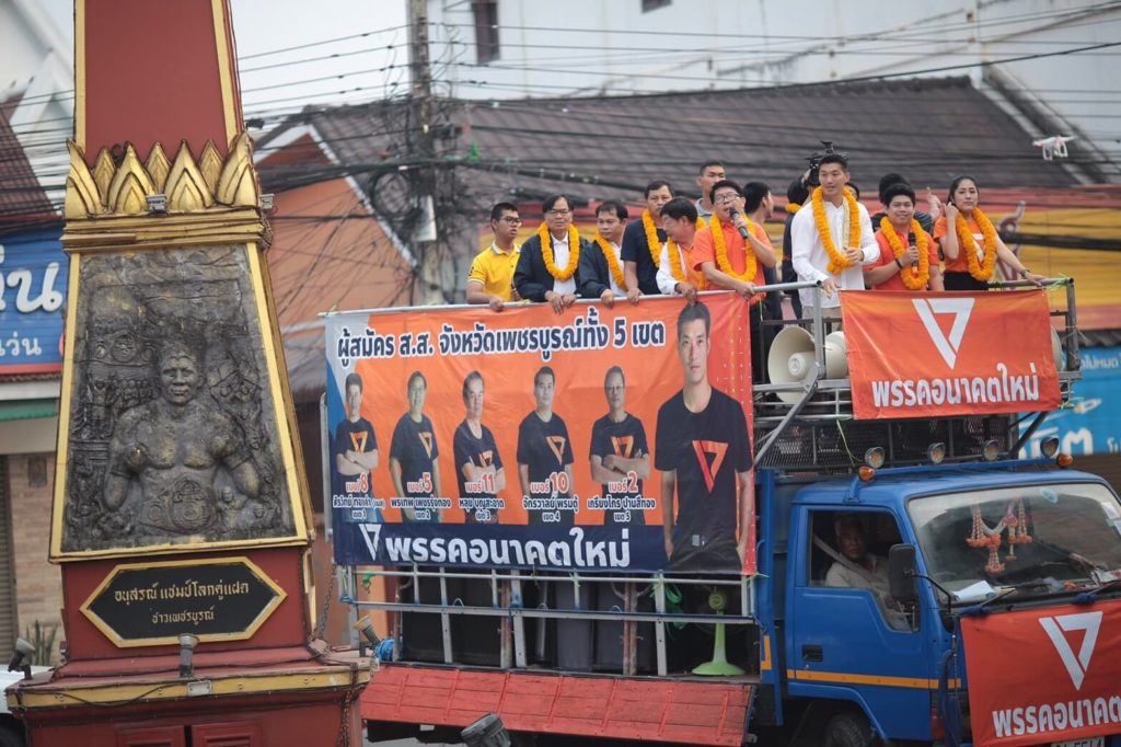 ‘ธนาธร’ ลุยเพชรบูรณ์-พิจิตร ก่อนปราศรัยพิษณุโลกเย็นนี้ บอกภูมิใจผู้สมัคร ส.ส. มาด้วยอุดมการณ์
