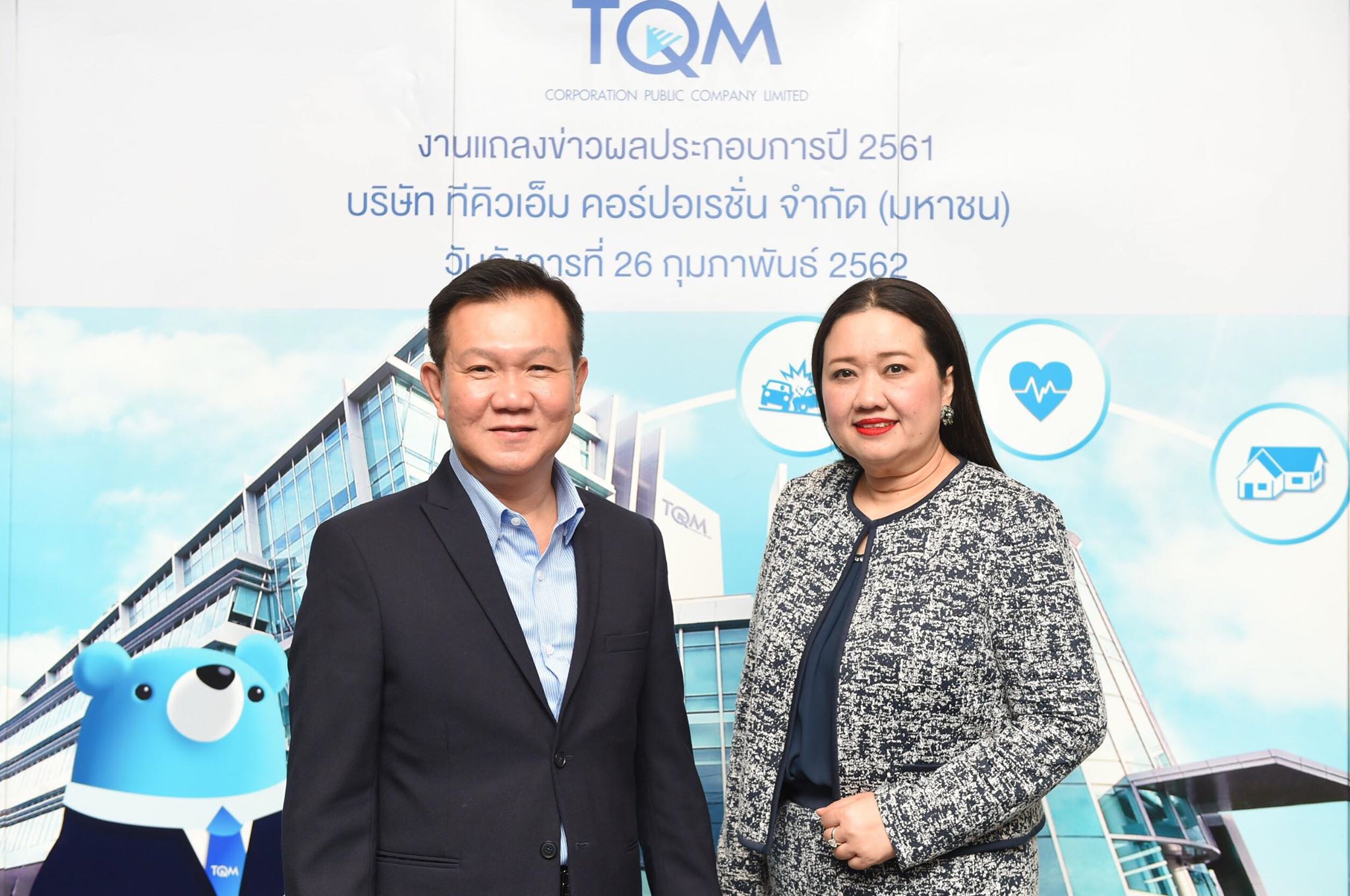 TQM ตั้งเป้าเบี้ยรับรวมปีนี้ 1.26 หมื่นลบ.โต 14% ลุยลงทุน ตปท.นำร่องกัมพูชา-ลาว
