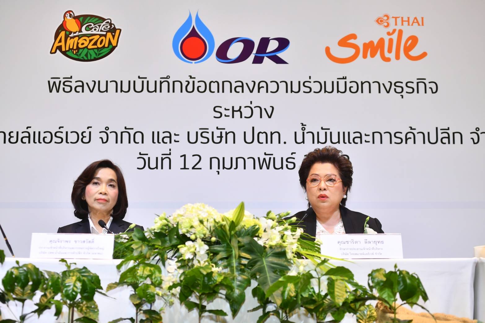 “ไทยสมายล์” ผนึก “พีทีที โออาร์” เตรียมเสิร์ฟกาแฟไทยจาก “คาเฟ่ อเมซอน” ฟรีทุกเที่ยวบิน