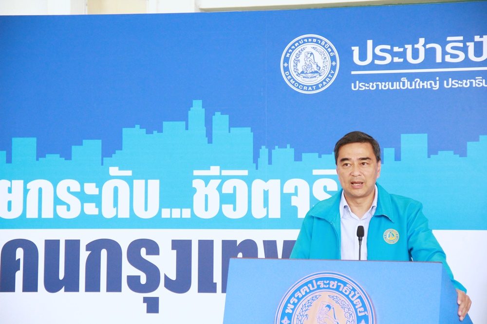 “ประชาธิปัตย์” เปิด 10 นโยบายนำร่องเพื่อคนกรุงหวังยกระดับ “ชีวิตจริงคนกรุงเทพฯ”