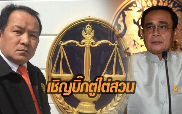ศาลปกครอง นัด 7 ก.พ. เชิญบิ๊กตู่-กก.สิ่งแวดล้อมฯ-ผู้ว่ากทม.ไต่สวนระงับฝุ่นพิษ