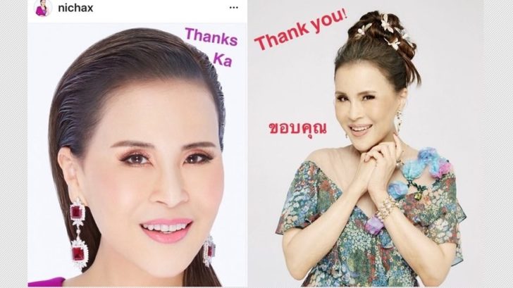 ทูลกระหม่อมทรงโพสต์ขอบคุณคนไทย หลังมีพระราชโองการ