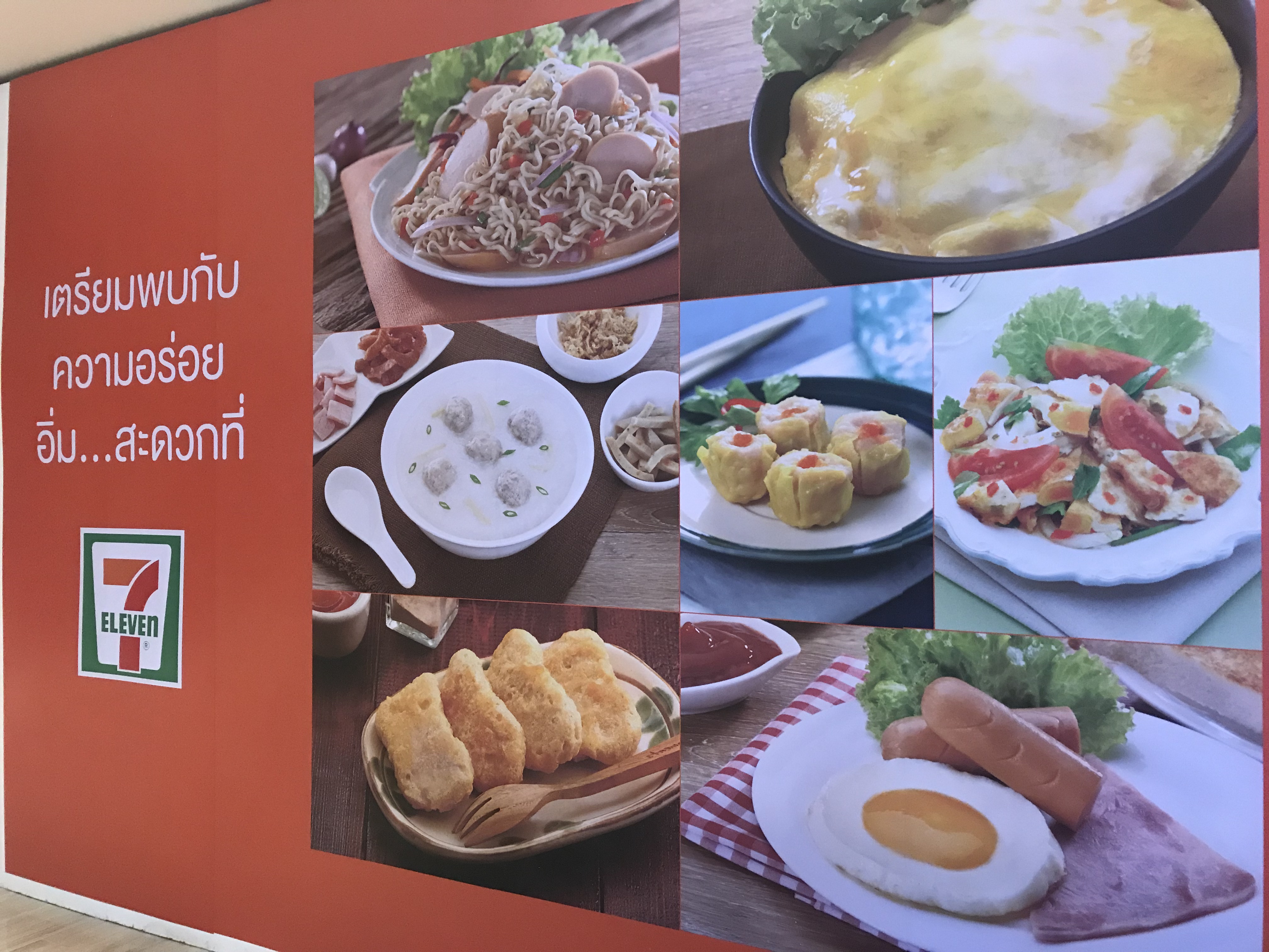 บริษัทแม่ไฟเขียว! ให้กลุ่มซีพีลงทุนเปิดร้าน 7-11 สยายปีกยึดลาว-กัมพูชา
