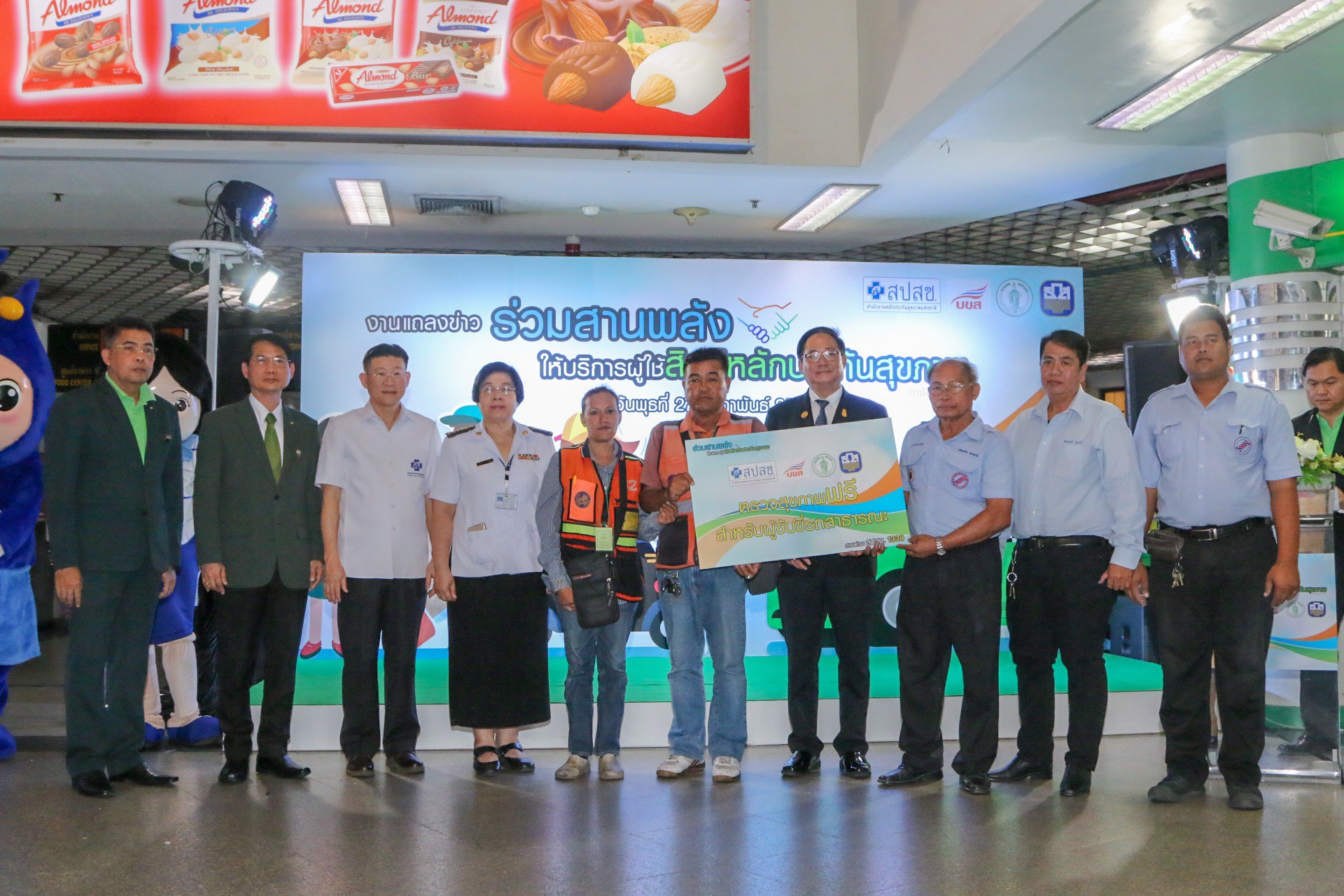 ธ.ก.ส. ร่วม สปสช. และสำนักอนามัยเปิดจุดบริการสิทธิบัตรทอง