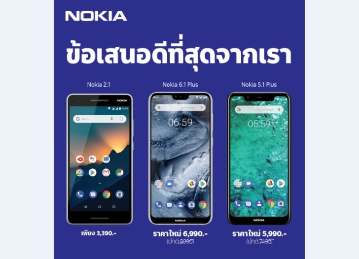 NOKIA-Mobile Expo