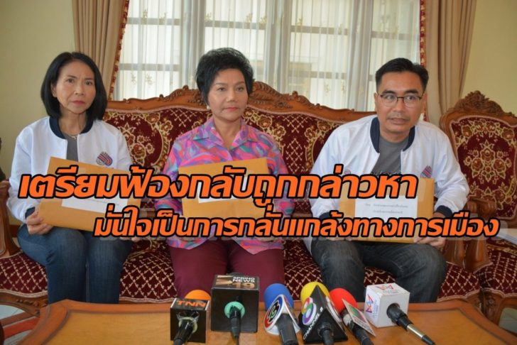 อดีตนักการเมืองร้อง ถูกบิ๊กโจ๊กจับยึดทรัพย์กว่า 2พันล้าน เชื่อถูกกลั่นแกล้งทางการเมือง