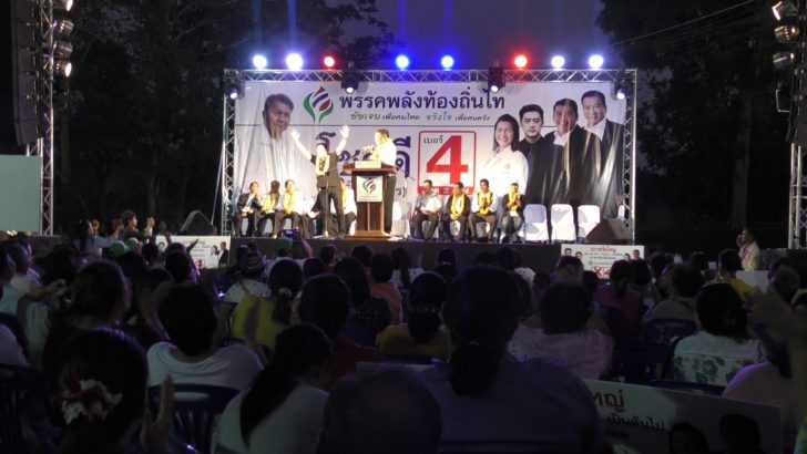 “พลังท้องถิ่นไท” งัดกลยุทธ์ “ค่ำไหนนอนนั่น” สู้ ปชป. เชื่อชนะใจประชาชน
