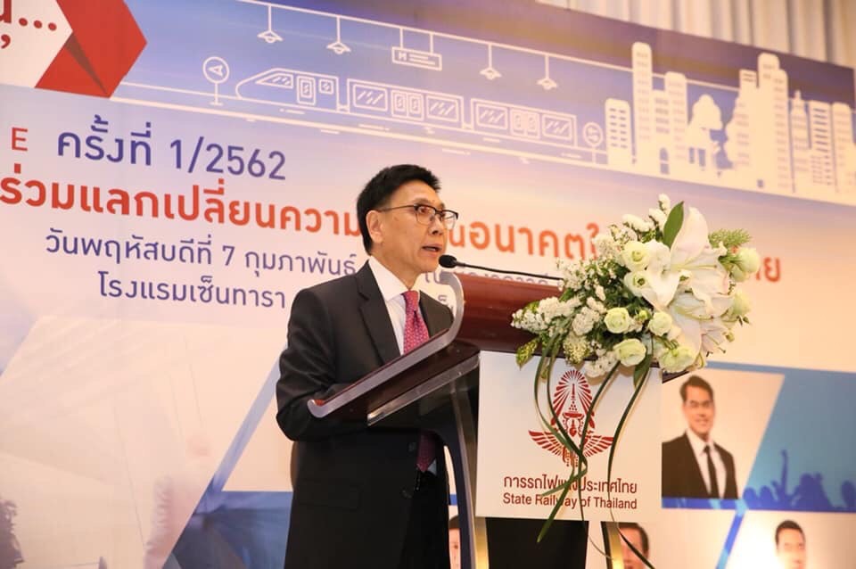ปลุกพลังคนรถไฟ “เปิด-ปรับ-เปลี่ยน” สู่อนาคตใหม่ศูนย์กลางระบบรางดีที่สุดในอาเซียน