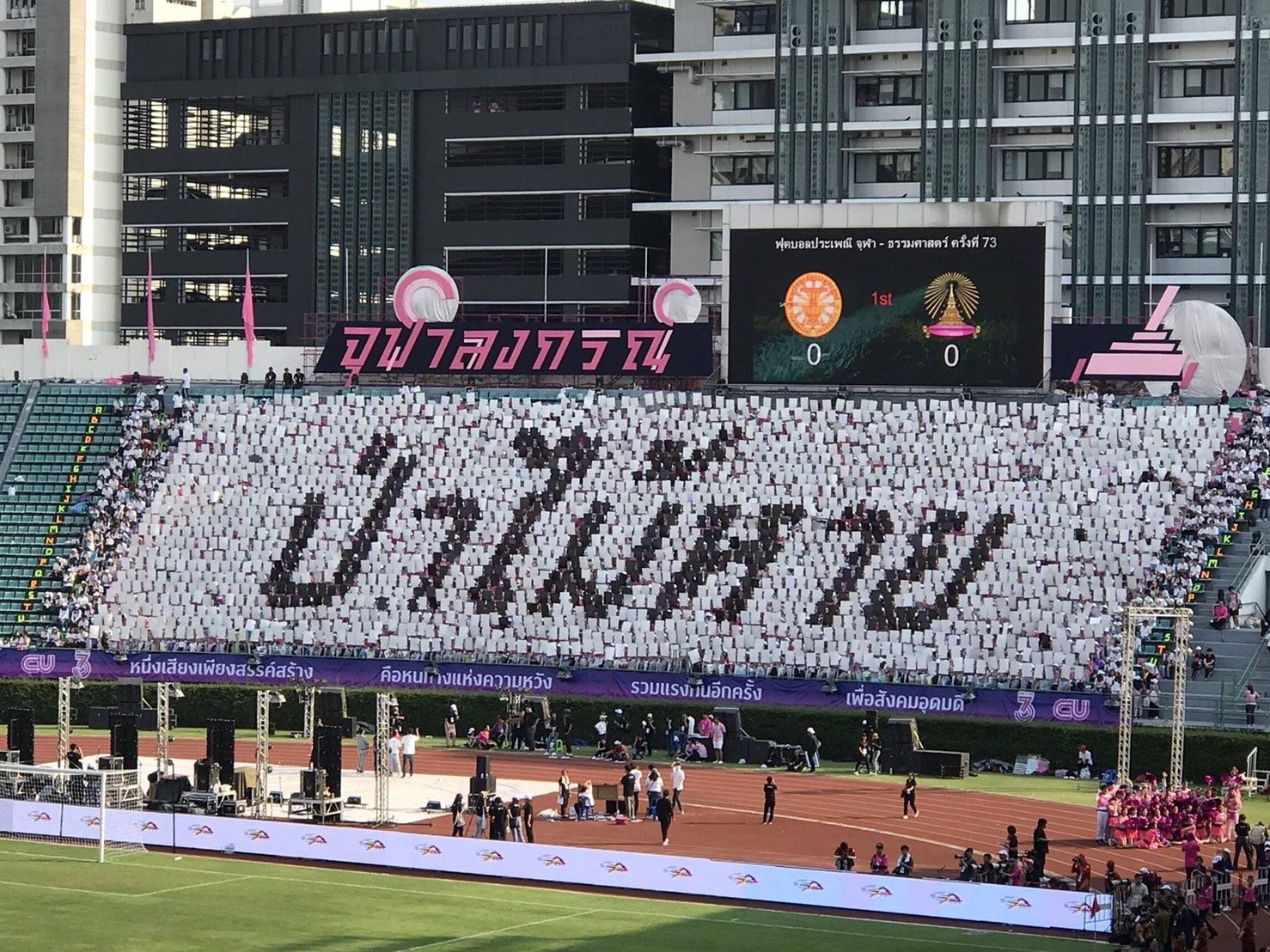 อธิบดีป่าไม้ แจง “นิสิตจุฬา” แปรอักษร ป่าไม่ได้หายแต่เพิ่มล้านไร่ ถามไปเอาข้อมูลจากไหน