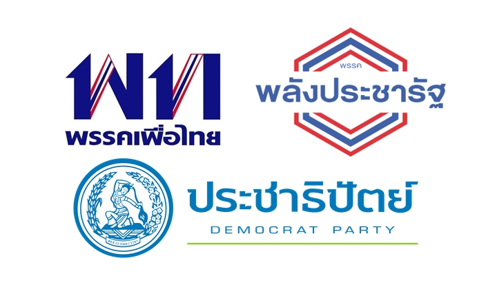 สิ้นสุดทางเพื่อน ส.ส.ย้ายพรรค-สลับขั้ว เขย่า เพื่อไทย-ปชป. ดันพรรคบิ๊กตู่ขึ้นแท่นแกนนำ