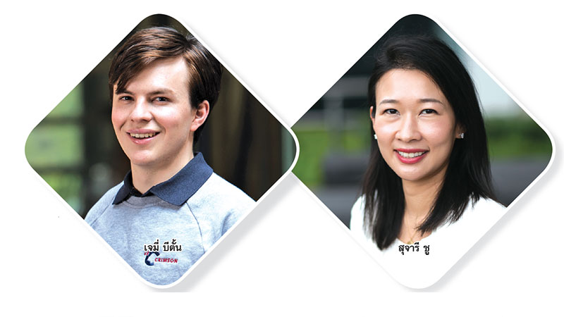 ประสบการณ์จาก “คริมสัน” โค้ชเด็กเข้ามหา”ลัยโลก 100%