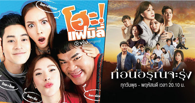ทีวี…เปิดเกมใหม่ ชิงคนดู ป้อนคอนเทนต์ ข้ามช่องเติมรายได้