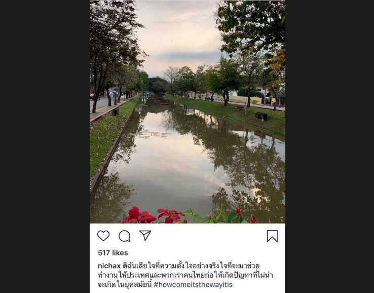 ทูลกระหม่อมฯทรงโพสต์ไอจี ตั้งใจช่วยทำงานให้ประเทศและคนไทย