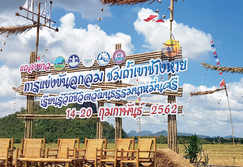 ททท.ตรังชู ก.พ.”เดือนลมแห่งรัก” อัดอีเวนต์หวังโกย 300 ล้าน