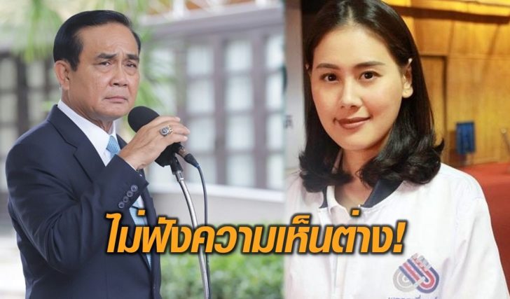 พรรค’เพื่อชาติ’ ติงงบฯกองทัพสูง ไม่คุ้มค่า ฉะ ‘บิ๊กตู่’ เผด็จการ ไม่ฟังความเห็นต่าง