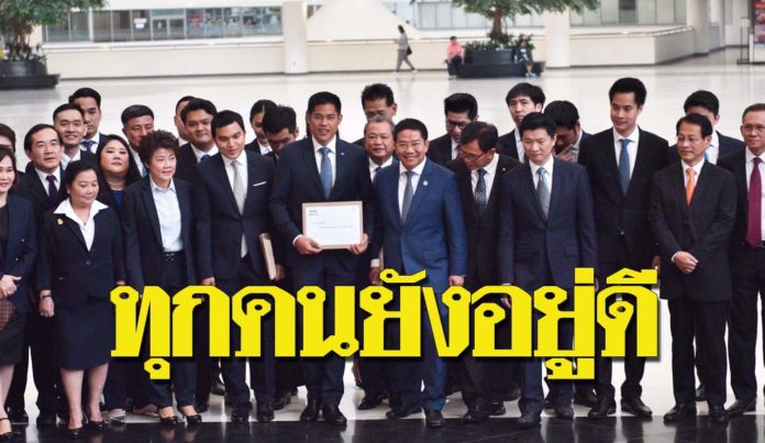 รองเลขาฯทษช. แจงข่าวลือ แกนนำพรรคโดนคุมตัวไม่จริง
