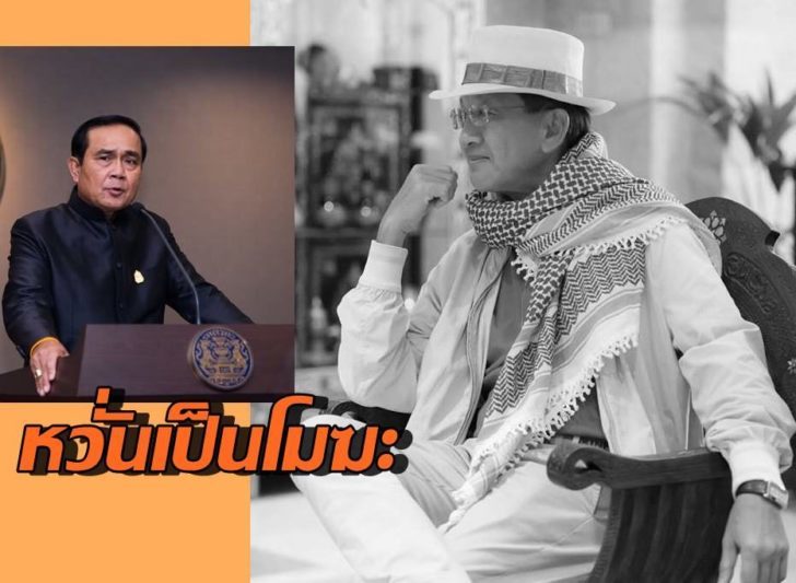 นายธีระชัย-ภูวนาถนรานุบาล-17-กพ.-พล.อ.ประยูทธ์--728x533
