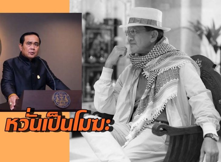 “ธีระชัย” เตือนบิ๊กตู่พิจารณาความเสี่ยงให้รอบคอบหวั่นเป็นโมฆะ แนะควรให้ศาลรธน.วินิจฉัยสถานะด่วน