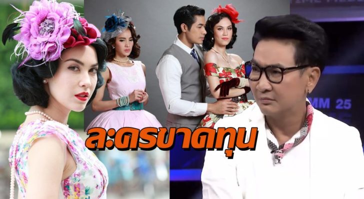 ไก่ วรายุฑ บอกเหมือนตกนรก! โดนสั่งตัดจบหนีกระแสข่าวฉาวนางเอก