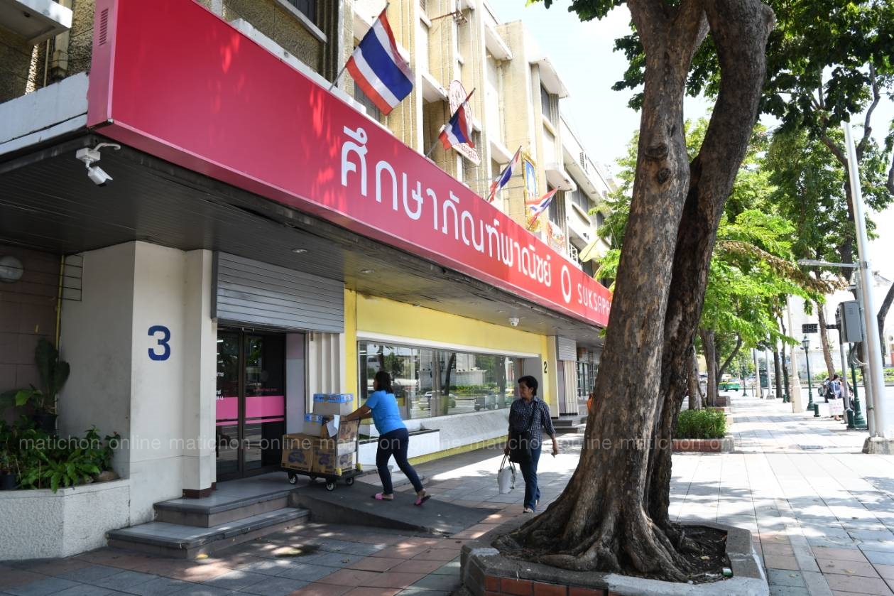 ปิดแล้ว “ศึกษาภัณฑ์ราชดำเนิน” ปรับปรุง 2 ปีก่อนขอเช่าใหม่