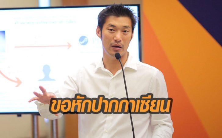 “ธนาธร”ลั่นขอหักปากกาเซียน มั่นใจได้ส.ส.เขต เผยสูตรปฏิรูปทหาร !