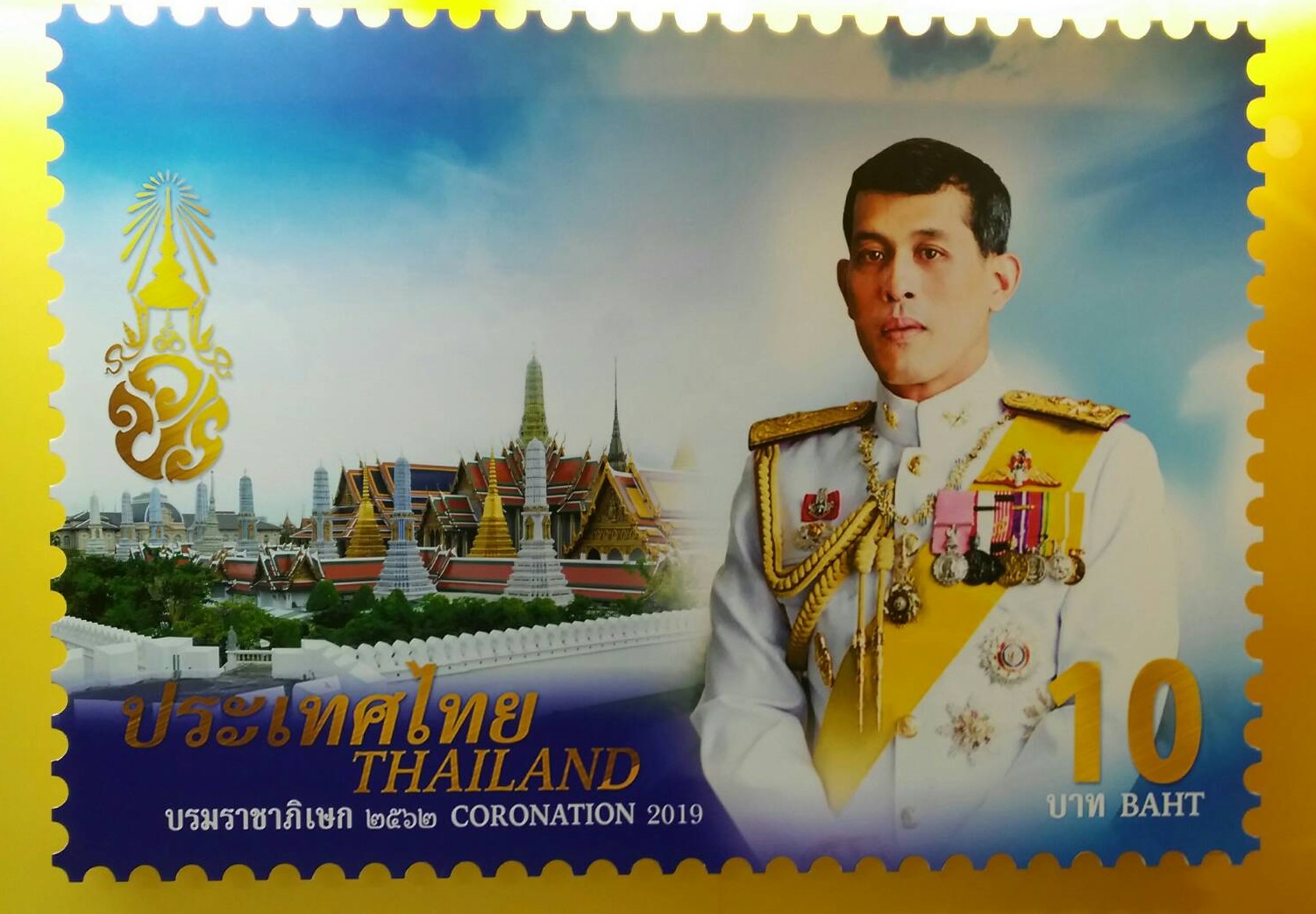 จองด่วน! ไปรษณีย์ไทยเปิดจองแสตมป์ที่ระลึกพระราชพิธีบรมราชาภิเษกแล้ว แผ่นละ 100 บาท