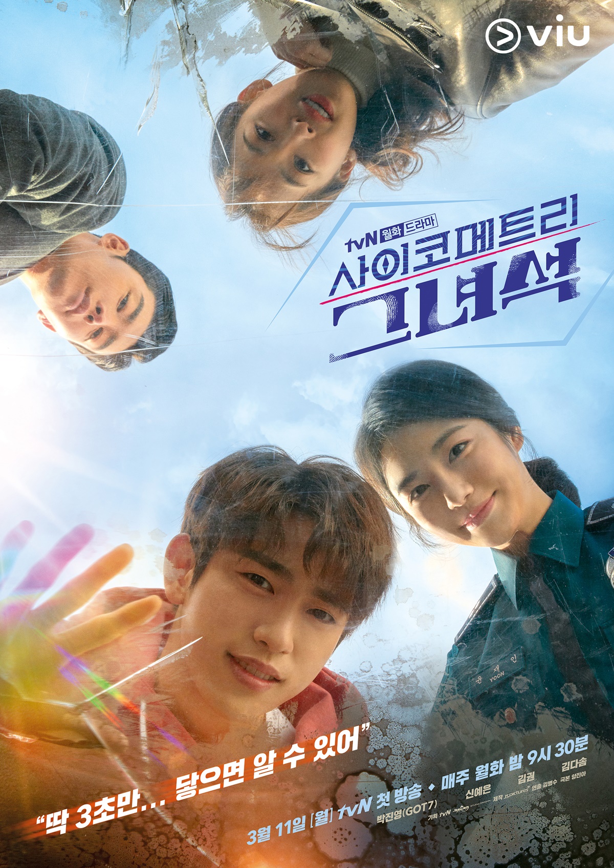 Viu ส่งซีรีส์เรื่องใหม่เอาใจอากาเซ่ไทย รวมความโรแมนติกแฟนตาซีให้ได้ฟินกันก่อนใครกับ He is Psychometric