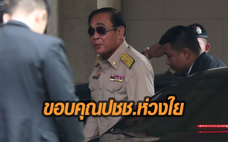 “บิ๊กตู่” ปลื้มเลือกตั้งเรียบร้อย ชี้ ให้น้ำเกลือเรื่องธรรมดา ทำงานหนักต้องเติมพลังบ้าง