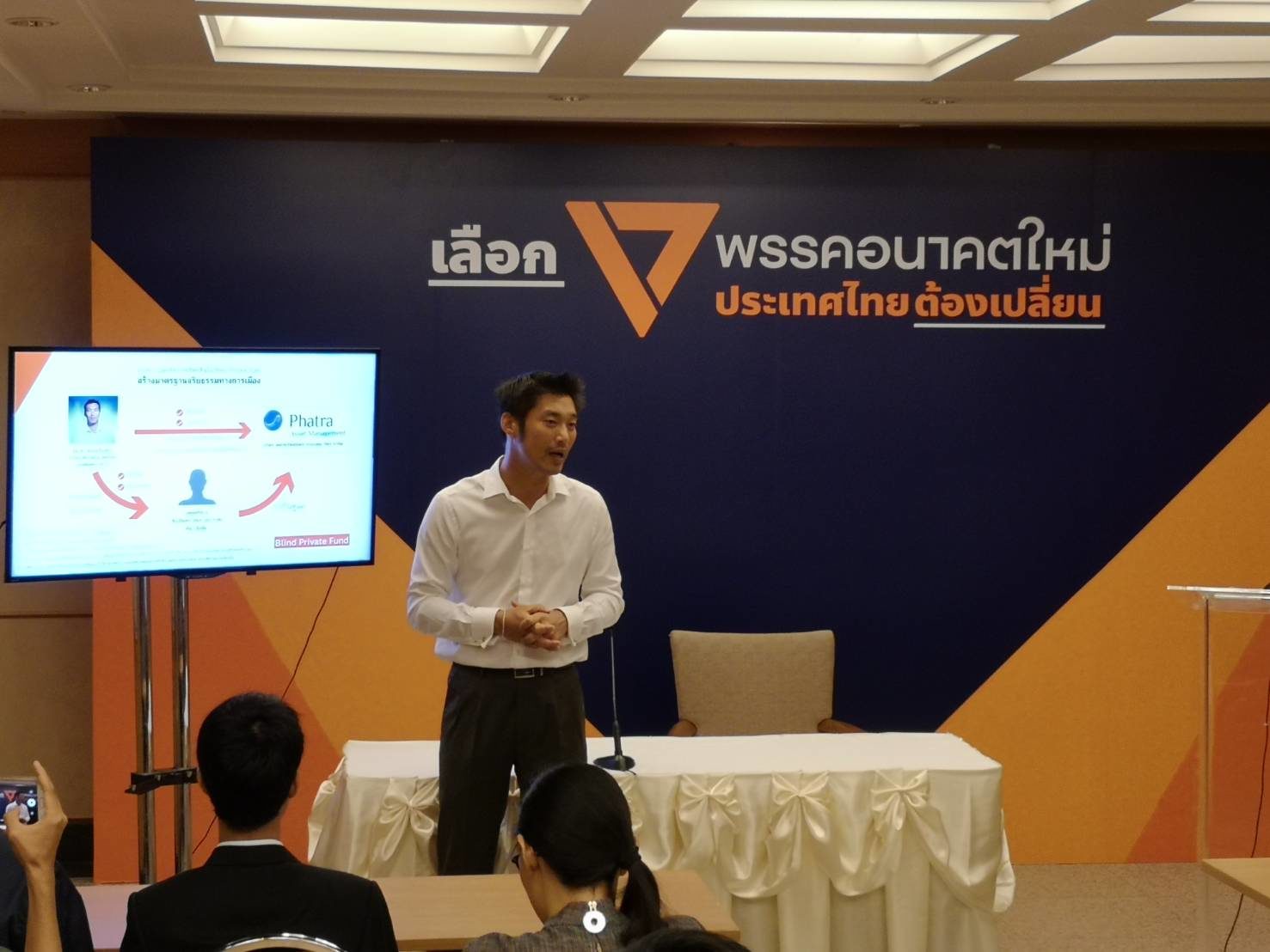 Blind Trust คืออะไร? “สฤณี” อธิบายกรณีธนาธรลงนาม MOU โอนทรัพย์สิน
