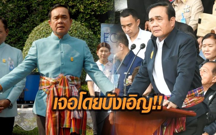 ล้มแผน“บิ๊กตู่” ขึ้นปราศรัย 4 ภาค งัดแผน ให้กำลังใจ“ผู้สมัครกทม.”แบบเจอกันโดยบังเอิญ