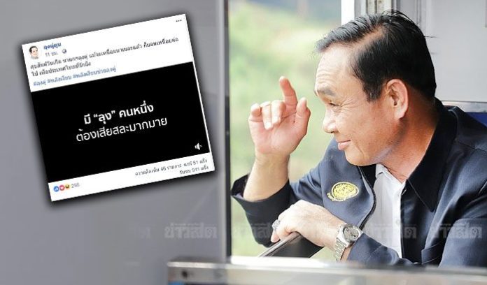 21-วันเกิดนายก1-696x408
