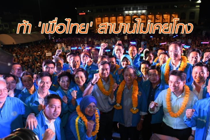 ‘มาร์ค’ ท้า ‘เพื่อไทย’ สาบานไม่เคยโกง สาวไส้ “ประยุทธ์-สุเทพ” สมัยรัฐบาลอภิสิทธิ์!