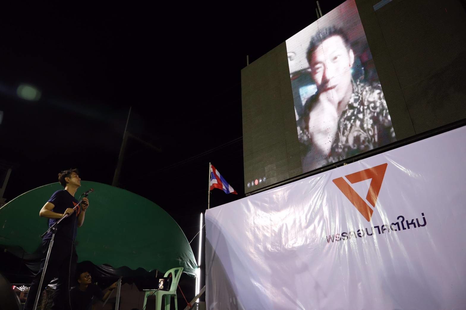 “ปิยบุตร” ลุยแปดริ้ว​ ชี้​ “อนาคตใหม่” ยิ่งถูกสกัดขา​ ยิ่งได้รับความนิยม​ ด้าน “ธนาธร” โฟนอินร่วม