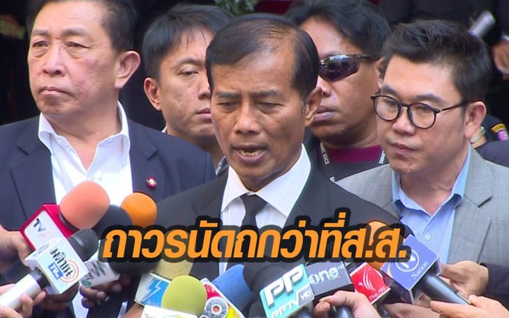 ‘ถาวร’ นำเอง นัดว่าที่ ส.ส.- อดีต ส.ส.ปชป. ถก ถอดบทเรียนพ่ายแพ้-ลั่น ควรไปร่วมงาน พปชร.