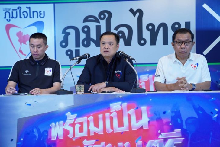 “ภูมิใจไทย”ลั่น ยึดกติกา-มารยาทการเมือง ส.ส.เกินกึ่งหนึ่งของสภาฯ เลือกนายกฯ