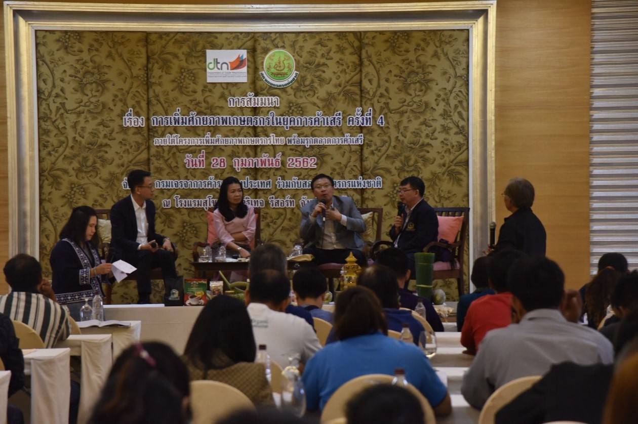 กรมเจรจาการค้าฯลงพื้นที่ภาคเหนือ ค้นหาสินค้าหวังผลักดันให้ใช้สิทธิ์ FTA