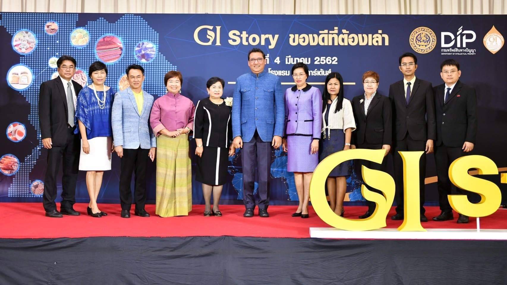 กรมทรัพย์สินทางปัญญาเดินหน้าเพิ่มมูลค่าการตลาดสินค้า GI เตรียมผนึกกำลังเกษตรกร ภาครัฐ ภาคเอกชน ร่วมกันทำงาน หวังลุยขยายตลาดทั้งในและต่างประเทศ