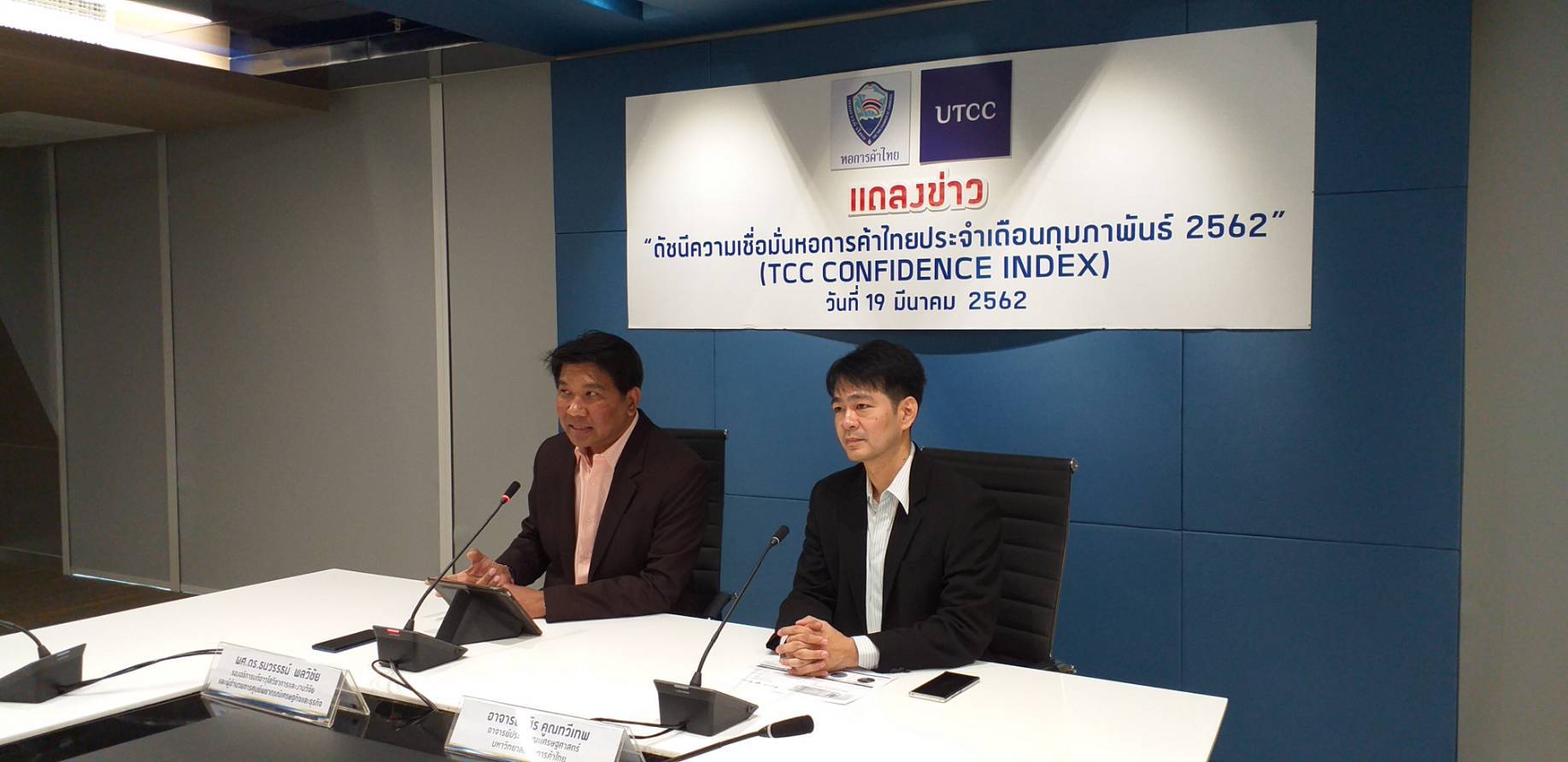 หอการค้าฯ เผยดัชนีความเชื่อมั่นทั่วประเทศปรับดีขึ้นอยู่ระดับ 48.5 ผลจากการเลือกตั้ง-ท่องเที่ยวเริ่มฟื้นตัว