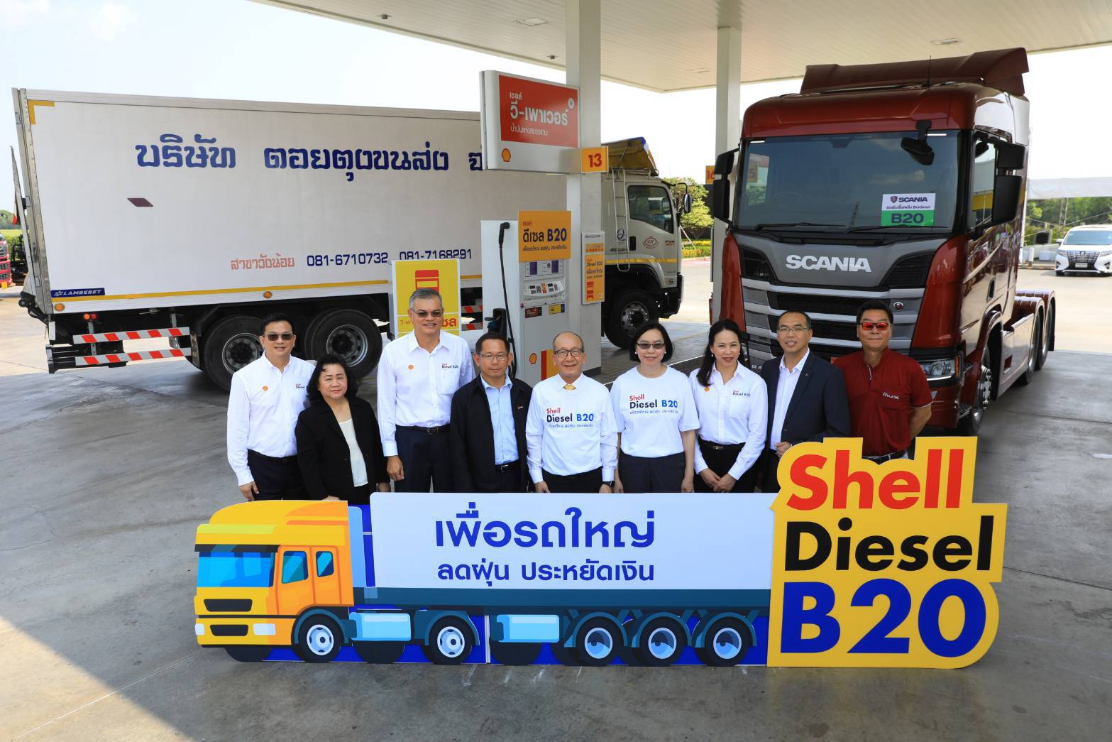 เชลล์ ตอกย้ำกลยุทธ์ ‘พลังงานสะอาด’ เพิ่มจุดให้บริการน้ำมัน บี20 ของภาครัฐ อำเภอวังน้อย
