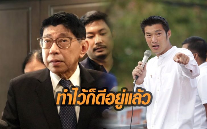 “วิษณุ”ชี้“ธนาธร”ทำ Blind Trust ไม่ใช่เรื่องแปลก ยันสามารถถูกตรวจสอบได้