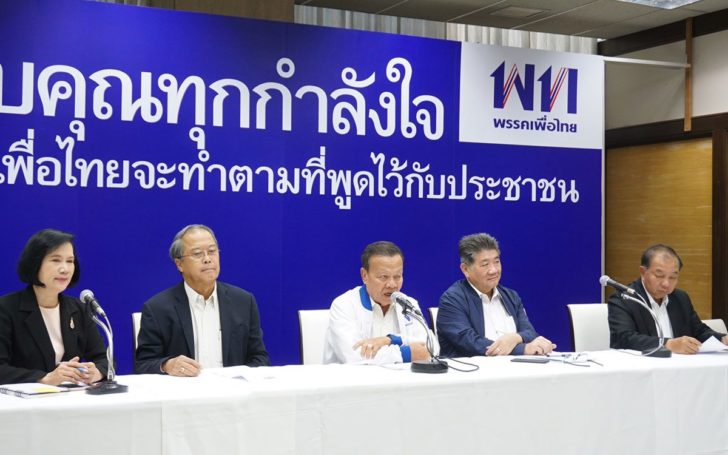 พท.กระทุ้ง กกต. เคลียร์ปัญหาไม่ได้ ต้องรับผิดชอบ – เรียก ส.ส.ทั่วประเทศประชุมใหญ่พรุ่งนี้